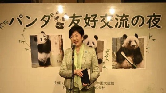 ゝ`）在日中国大使館に230人集まりパンダ友好交流イベント「関係改善・発展の新たなチャンス」 ｜ もえるあじあ(･∀･)