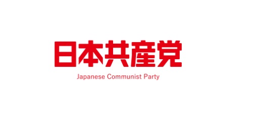 （ ´_ゝ`）日本共産党さん「共産党になら何を言ってもいいと思い込んでる人が多い。共産党が強くて優しいからって甘えている。他の党だったらちょっと悪く言うだけでぐうの音も出ないくらい仕返しされる」
