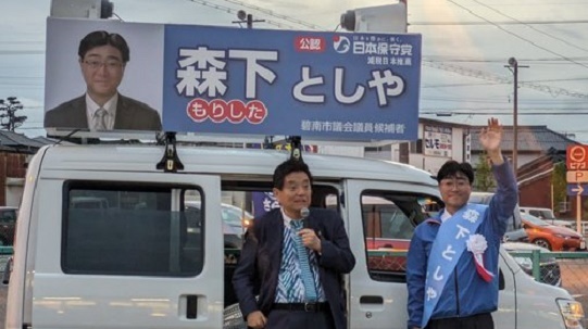日本保守党当選！！ 当選第１号