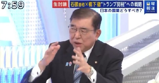 【は？】 石破総理「日本のおいしい安全な米をリーズナブルな値段で世界に提供するのは、日本がやるべき国際社会に対する責任じゃないんですか。日...