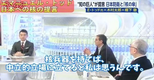 【！？】 フジ生放送、ゲストの大物学者「日本は軍事を積極的に進めるより核保有すべき。核保有すれば中立的立場に立てる」→ フジ、話を遮り「お時...