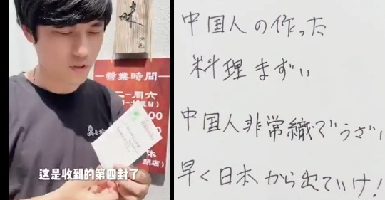（ ´_ゝ`）大阪の中華料理店さん「日本人から嫌がらせのハガキが届く」と警察へ ← 葉書の日本語がいろいろおかしいと話題にｗ