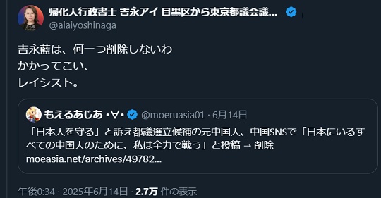 【こわ】元中国人の政治活動家「かかってこいレイシスト」
