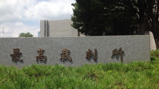 網戸のひもで6歳死亡、リフォーム業者の上告を棄却　YKKなどに5800万円の賠償確定　最高裁