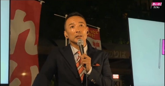 れ・山本太郎代表「外国人への批判は、心の貧しい人」「自分自身に誇れるものが日本人っていうことだけ」
