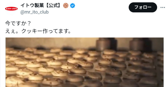 【最高】 イトウ製菓さん「いまクッキー作ってます」→ 日本各地の会社が呼応、いろいろな日本製が見られるポストに・・・