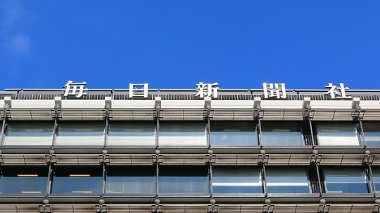 【出た】 毎日新聞「参政党がTBS「報道特集」に抗議 専門家は『報道に対する政党からの圧力、許されない』と言っている」