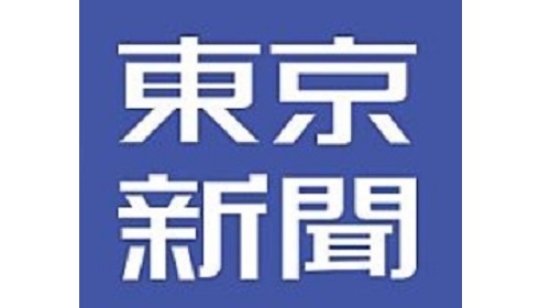 （ ´_ゝ`）東京新聞「SNS情報を検証 生活保護の外国籍の割合はわずか2.87％。外国人患者の医療費未払いを経験した病院は18.3％、総額に占める割合...