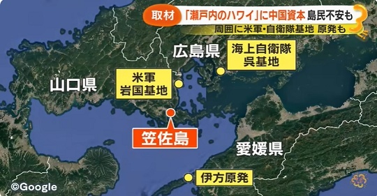 瀬戸内海 離島の土地が中国人に買われている問題、フジテレビが報道 地元議員「読売テレビから連絡、ミヤネ屋で放送予定だったが急遽延期。地元の...