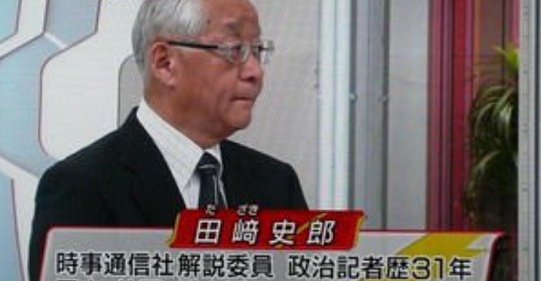 田崎史郎氏、高市氏の党員役員人事に「公明党への愛情が全くないのがこの政権」 ※入管改正法で「不法滞在の子に在留特別許可」は公明党の要求