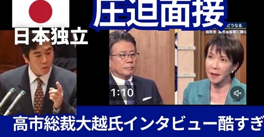 原口議員、大越キャスターに激怒「これはインタビューとは言えない。高市くんはよく耐えた、俺ならぶちギレる」「女性だから虐めるの？良くないよ」