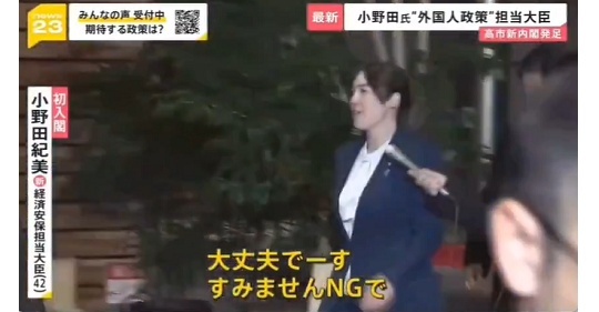 （ ´_ゝ`）テレビ「外国人政策担当の小野田大臣が取材拒否！」 ジャーナリスト「彼女は取材を受けない。週刊誌の記者は『私、週刊誌が嫌い』と拒否...