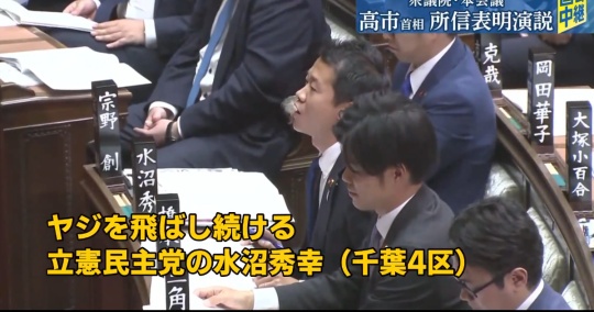 【国会】 高市首相の所信表明中に酷い野次「統一教会！」「裏金！」ＴＶ中継にも罵声流れる → 立憲民主党の議員でした