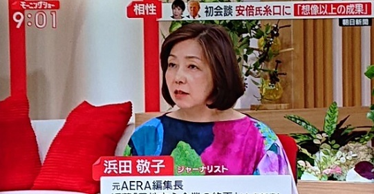 ( ´_ゝ`)モーニングショー、日米首脳会談の高市首相を猛批判「はしゃぎ過ぎ、いちゃつき過ぎ」「国民からどう見られるか考えろ」メローニ首相ま...