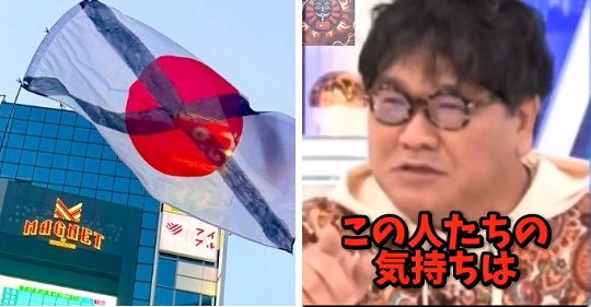 カンニング竹山、『国旗損壊罪』について「日の丸にバツをつけたい人の気持ちはどうするんですか？」