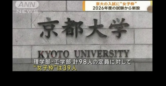 【悲報】 女子枠、流石に多すぎｗｗｗｗｗｗｗｗｗｗｗｗｗｗｗ