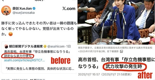 【また】 中国総領事の「汚い首は一斬ってやる」原因は朝日新聞の誤報か 朝日新聞、大事になり記事修正
