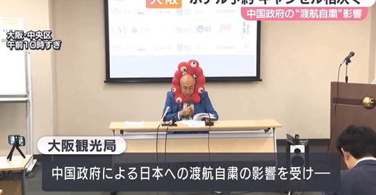 【動画】 日中関係悪化でキャンセル多数と訴える大阪観光局理事長の姿にネット困惑ｗｗｗｗ