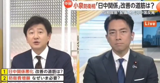 【ｗ】 小泉防衛大臣「中国側の発信は鵜呑みにしてはいけない」テレビ生放送で