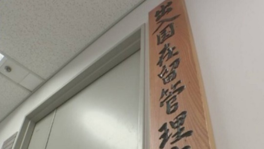 【こわ】 アフリカ人、日本の入管でビザ申請を却下され激怒「ジュウヨネンカン！ジュウヨネンカン！」