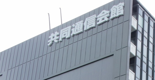 共同通信「台湾有事巡る首相答弁、『質問した方が悪い』はSNSでどう広がったのか。国際問題になると日本人は内輪もめしちゃうのかな、と心配 ...