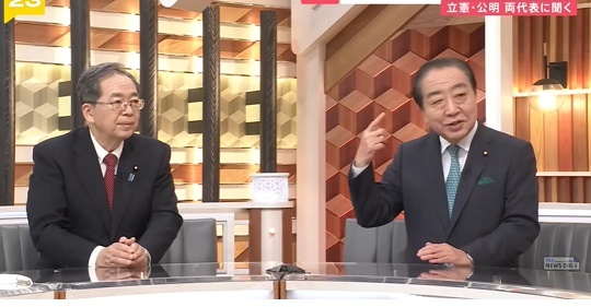 【ｗ】 野田代表、新党結成の合意会見「自民党総裁選の頃から公明党と水面下で協議」→ 訂正「私の勘違いで・・連立を公明党が解消されてから・・