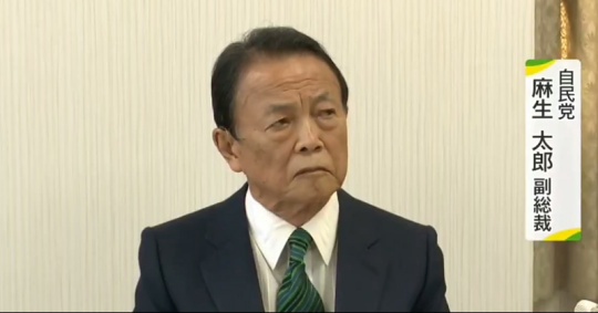 【ｗ】 記者「日中関係が冷え込んでいると思いますが」→ 麻生氏「誰が思ってるって？」→ 記者「あ、あの私が」