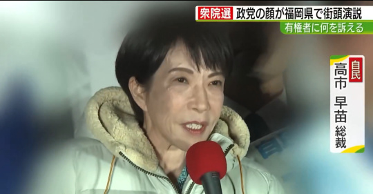 高市総理「土俵に女性は上がれない。男女平等とかそういう話やなくて、守られてきた日本の伝統の話」→ 共産党 激怒「悪しき慣行、首相は女性差別を...