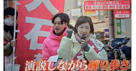 【悲報】 テレビ「れいわ新選組の大石晃子候補は商店街を演説しながら練り歩いた！」← 公職選挙法違反では？と物議