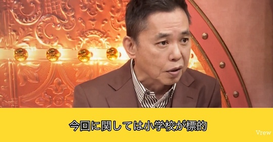 ＴＢＳ 太田光「トランプ大統領は民間人も殺害しない、と思っていた」「今回に関しては小学校が標的に・・どうして」 イラン政権「革命防衛軍が誤...