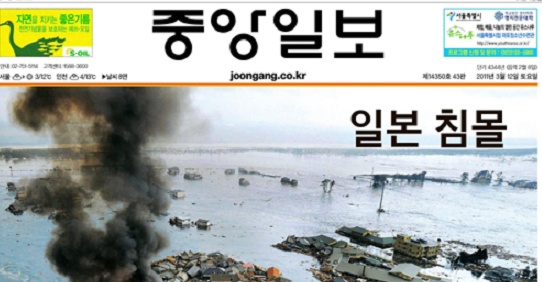 한국 중앙일보 경영 위기 및 채권단 워크아웃 돌입